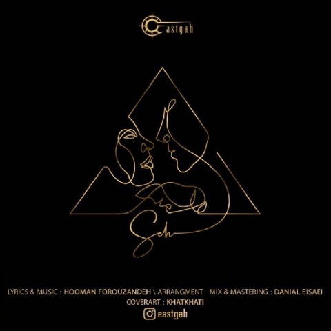 Eastgah  –     Seh